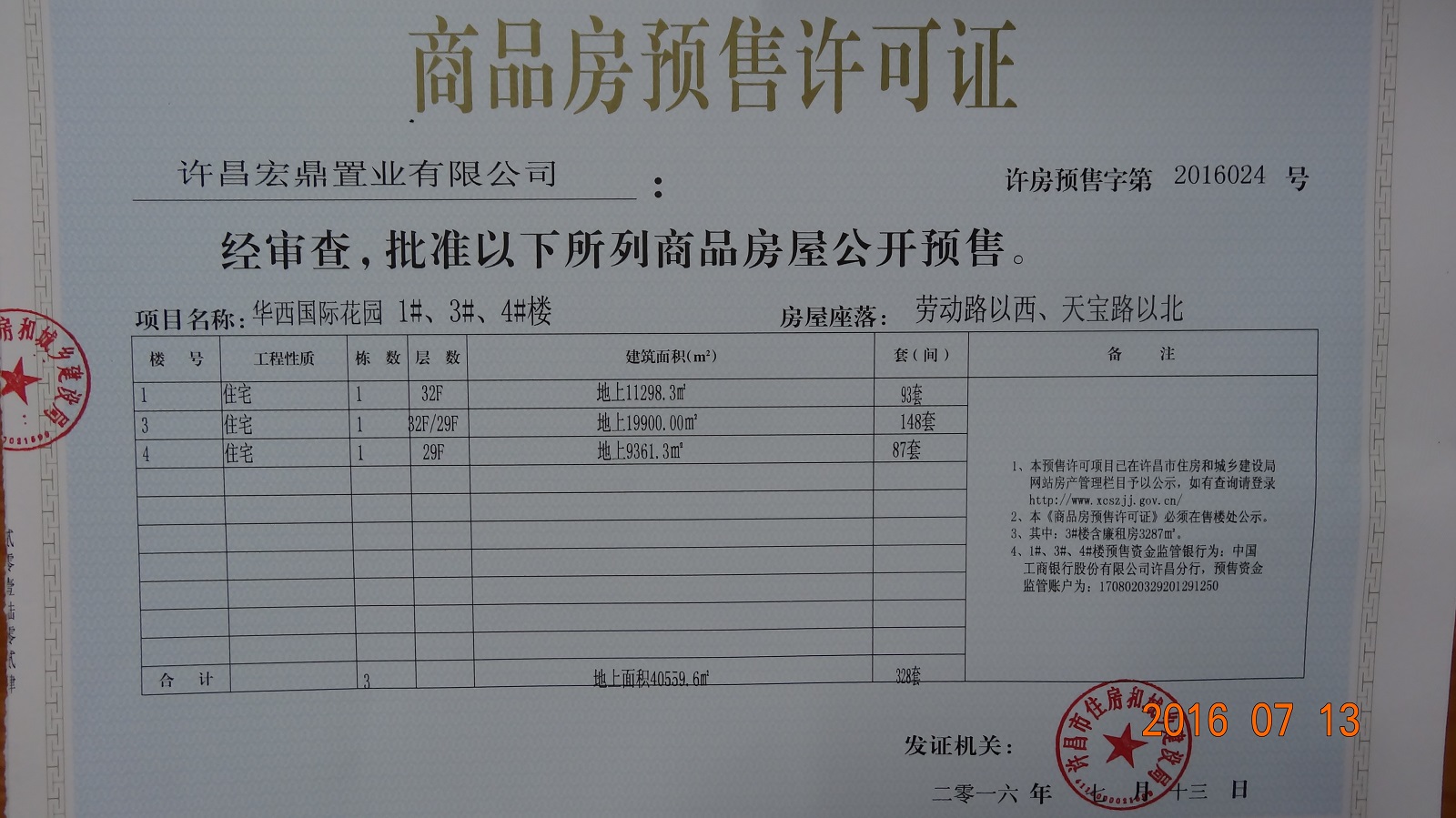 DG娱乐城