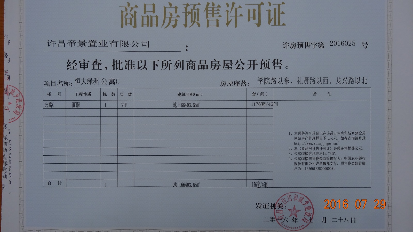 DG娱乐城