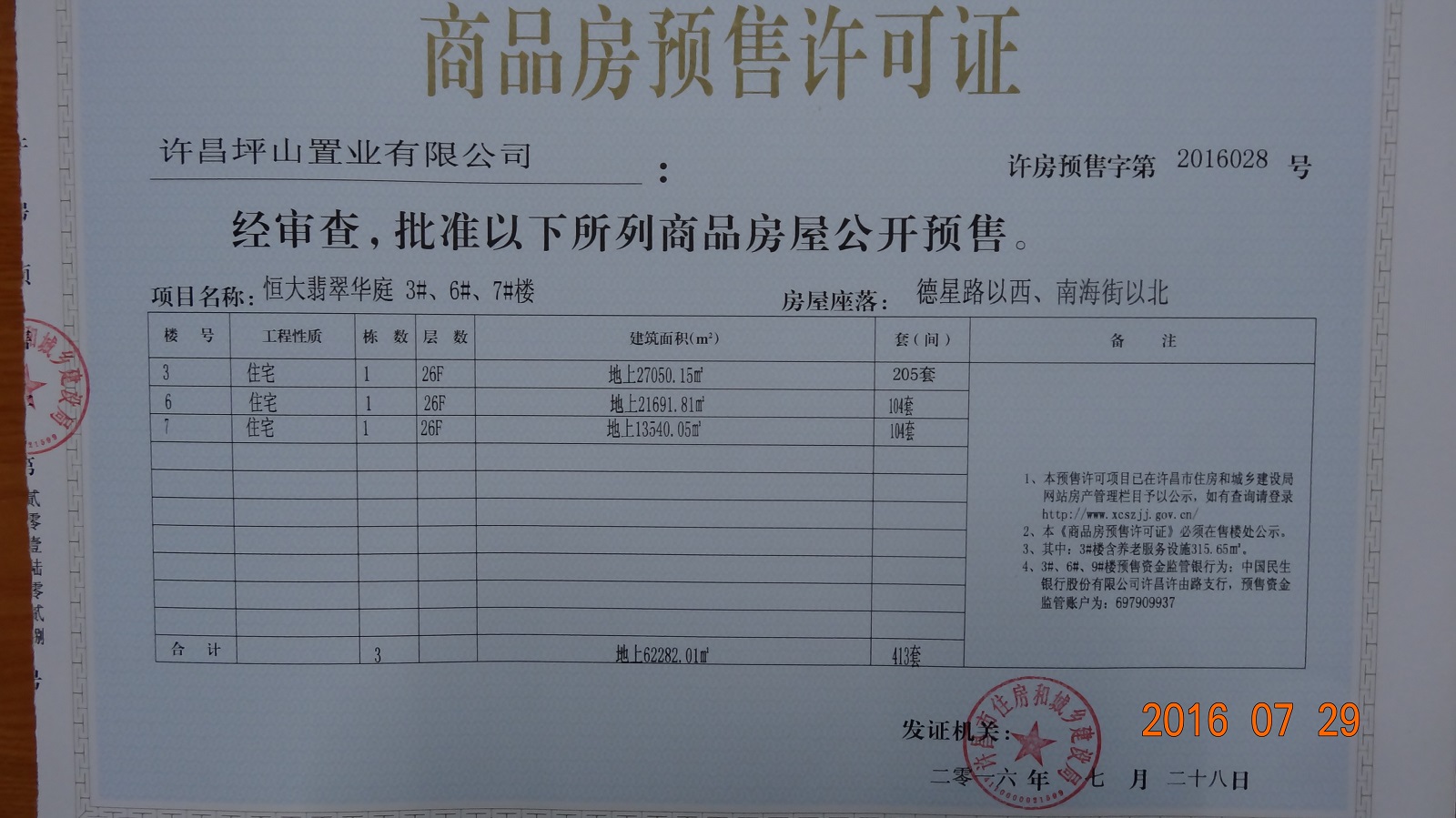 DG娱乐城