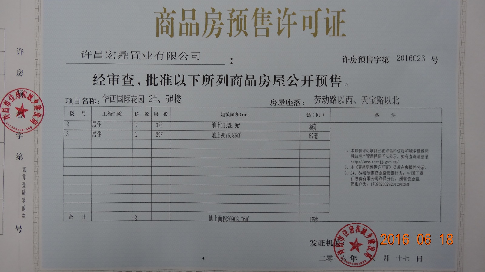 DG娱乐城